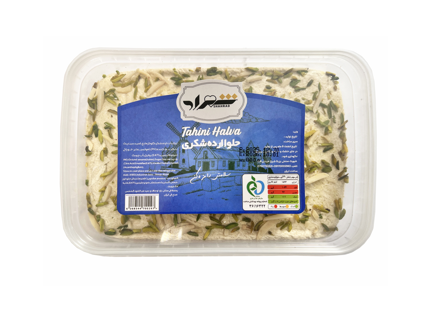 حلوا شکری 800 گرمی