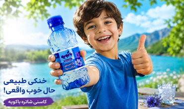 خواص نوشیدنی عرقیاتی  کاسنی شاتره؛ یک نوشیدنی گیاهی مفید برای پاکسازی و آرامش بدن